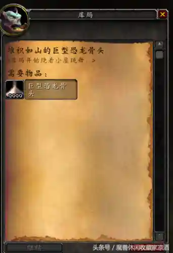 魔兽世界巨兽岛(魔兽巨兽岛怎么去)插图10 魔兽世界巨兽岛(魔兽巨兽岛怎么去)插图10