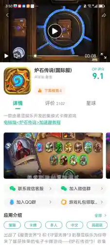 炉石传说怎么注册账号(炉石传说暴雪战网)插图3