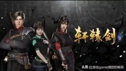 轩辕剑云之遥游戏(轩辕剑云之遥地图详细攻略)插图27