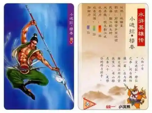 小浣熊宋江阵容搭配(全民水浒平民最强阵容搭配)插图85