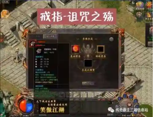 传奇霸主搭配阵容图片(传奇霸业传世装备怎么搭配)插图5