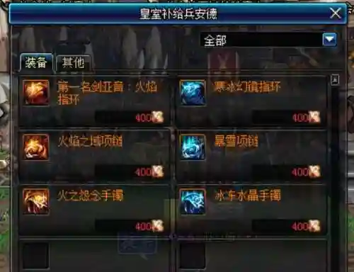 dnf冰冻者之魂(dnf冰冻的心脏任务怎么完成)插图5 dnf冰冻者之魂(dnf冰冻的心脏任务怎么完成)插图5