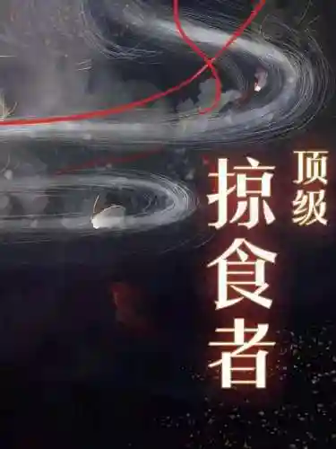 从笑傲走向长生(顶级悟性从笑傲江湖开始修炼小说)插图1 从笑傲走向长生(顶级悟性从笑傲江湖开始修炼小说)插图1