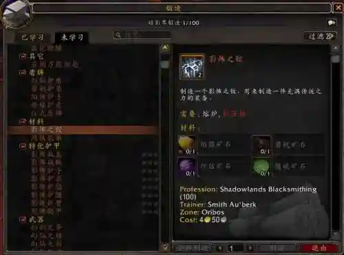 造梦西游2白霜胸甲怎么得(造梦2白骨精掉落图)插图1