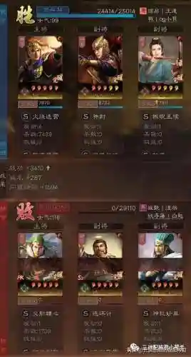 杨琪阵容搭配推荐(pk赛季吕玲绮T0阵容)插图3