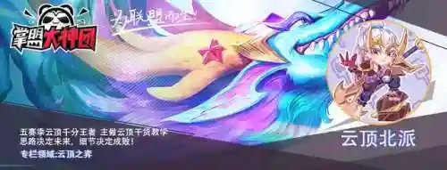 金鳞龙法阵容搭配(法正最稳的一套阵容)