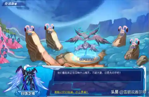 赛尔号波斯蒂加完全体(赛尔号帕斯裟帝)插图4