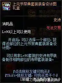 dnf帝国竞技场奖励(竞技场奖励一览表)插图8
