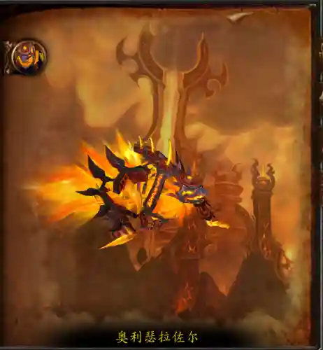 魔兽火焰之地怎么去(魔兽世界火焰之地副本入口)插图9