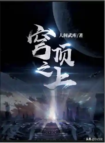 长生从龙蛇开始(武道从观想龟息吐纳术开始)插图1