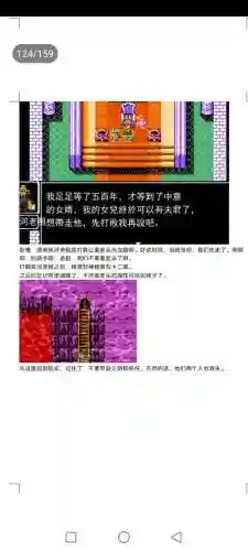 封神劫游戏阵容搭配(亮剑游戏最强阵容搭配)插图120