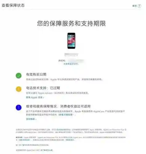 手机序列号有什么用(序列号泄露了怎么补救)插图6
