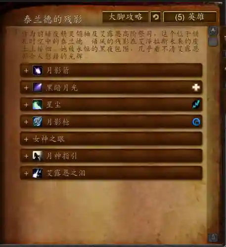 死亡之翼副本入口在哪(巨龙之魂副本攻略)插图15