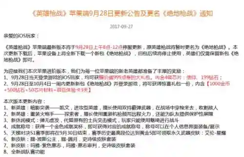 英雄枪战为什么下架了(英雄枪战现在还能玩吗)
