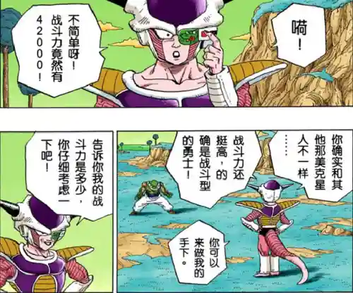 龙珠大冒险怎么二段跳(龙珠大冒险比拉夫城怎么过)插图18