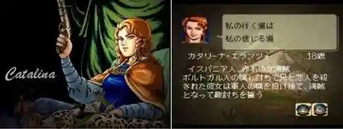 大航海时代2人物攻略(大航海时代2最强十个船长)插图9