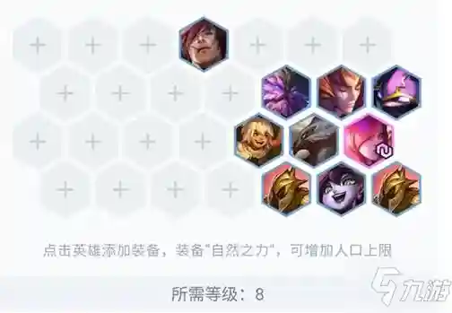 无尽森林阵容怎么搭配最好(无尽守护最强阵容推荐)插图3