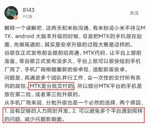 小米13为啥没发布了(小米13什么时间下架的)插图18