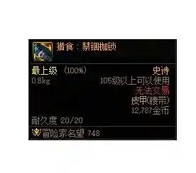 军团奶妈怎么搭配阵容(末世军团平民最强阵容)插图4