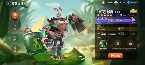 蚂蚁崛起土豪阵容搭配攻略(蚁族崛起最强阵容搭配)