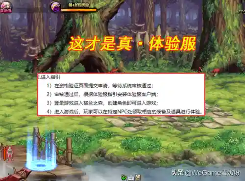 dnf格兰之森(地下城格兰之森怎么走)插图3