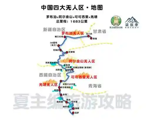 中国旅游地图高清版大图(全国旅游地图一览表)插图35