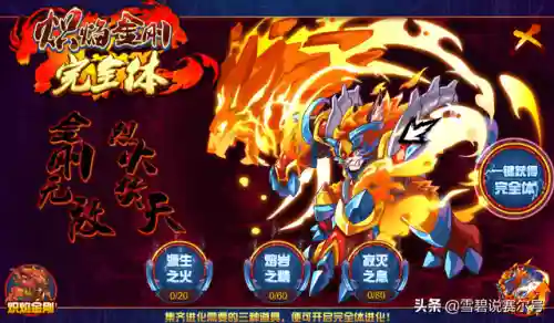赛尔号火系精灵排行(赛尔号十大最强精灵)插图9