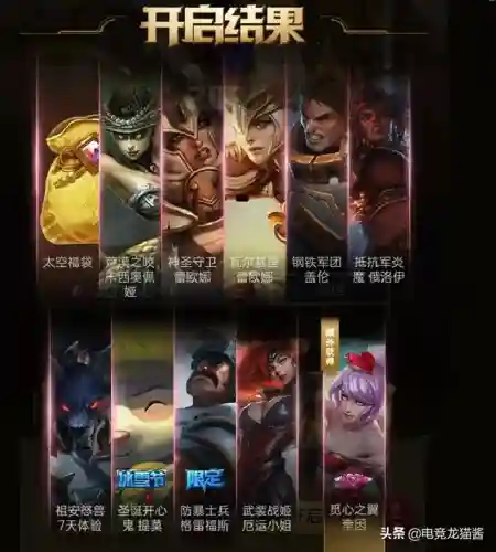 钢铁军团盖伦稀有吗(盖伦的钢铁军团多少钱)插图4