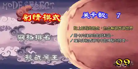 西游释厄传2详细攻略(西游释厄传2必杀出招表)