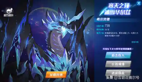 赛尔号希尔克德(赛尔号库莱姆斯)插图3