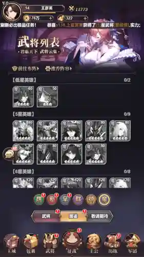 天地战神最强阵容搭配图片(无双战将平民最强阵容)插图3