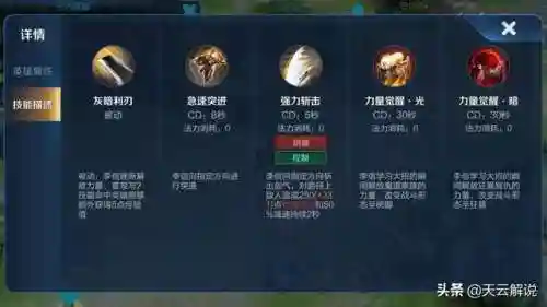 李信进攻阵容搭配(李信玩法技巧和出装)插图1