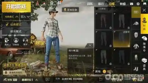 吃鸡绝地求生刺激战场(绝地求生手游电脑版下载)插图15