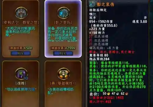 影之哀伤任务流程单人能做吗(80级橙锤任务详细流程)插图3