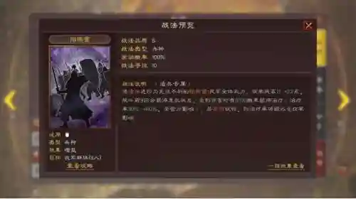 战略版孙坚阵容搭配(三国志战略版怎么搭配武将)插图5