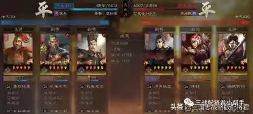 程普的阵容搭配(程普最稳的一套阵容)插图7 程普的阵容搭配(程普最稳的一套阵容)插图7