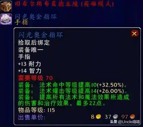 法师前期阵容装备搭配(法师阵容搭配)插图16