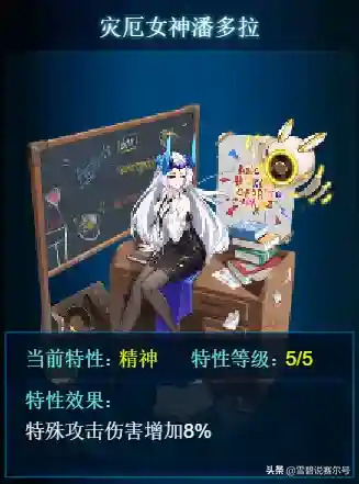 赛尔号柯尔德(赛尔号裁罪魔剪·塞泽丝)插图12