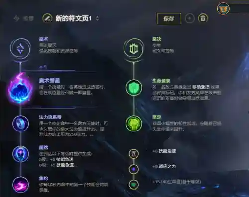 女枪出装2023(女枪怎么出装伤害最高)插图13