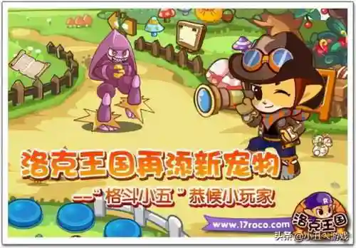 洛克王国果冻什么时候出现(洛克王国果冻进化图)插图3