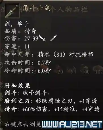 永恒之柱阵容搭配(永恒之柱1各职业加点攻略)插图28
