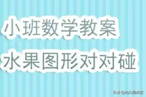 水果对对碰(麻将对对碰消消乐)