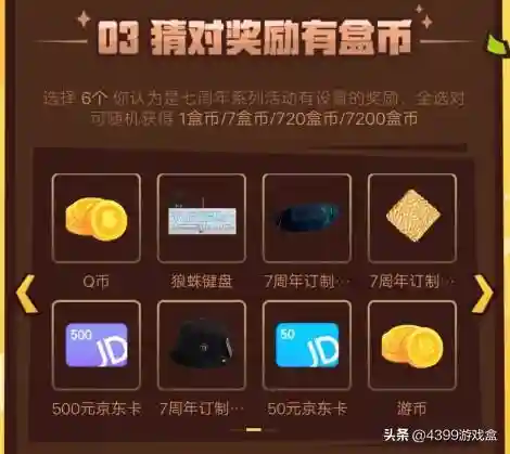 4399礼包领取中心(免费领手游礼包)插图2