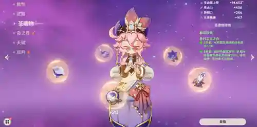 多莉的阵容搭配(原神可莉最强阵容搭配)插图3