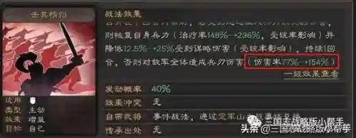 前期怎么选择阵容搭配战法(率土太史慈阵容搭配)插图5 前期怎么选择阵容搭配战法(率土太史慈阵容搭配)插图5