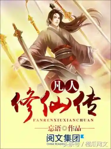 热门小说排行榜前十名(十大完结巅峰神作小说)插图7