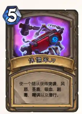 奎尔德拉的剑刃(卡扎库杉的宝藏牌奎尔德拉)插图25