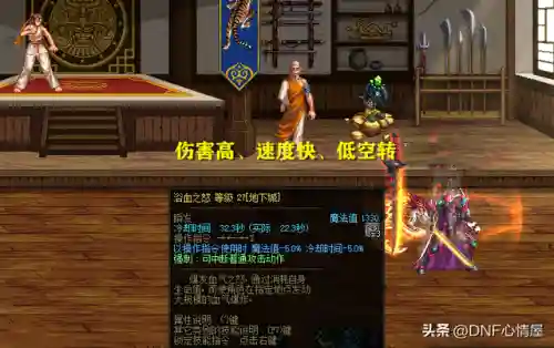 鬼泣魔神搭配阵容图解(dnf改版神话鬼泣最佳搭配)插图3