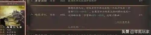 率土之滨荀彧王朗搭配阵容(率土之滨荀彧最佳战法)插图2