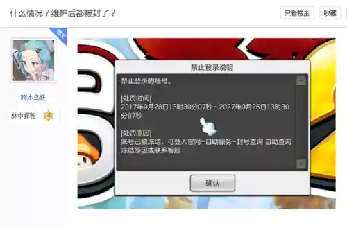 冒险岛2还有人玩吗(冒险岛2凉到什么程度了)插图3